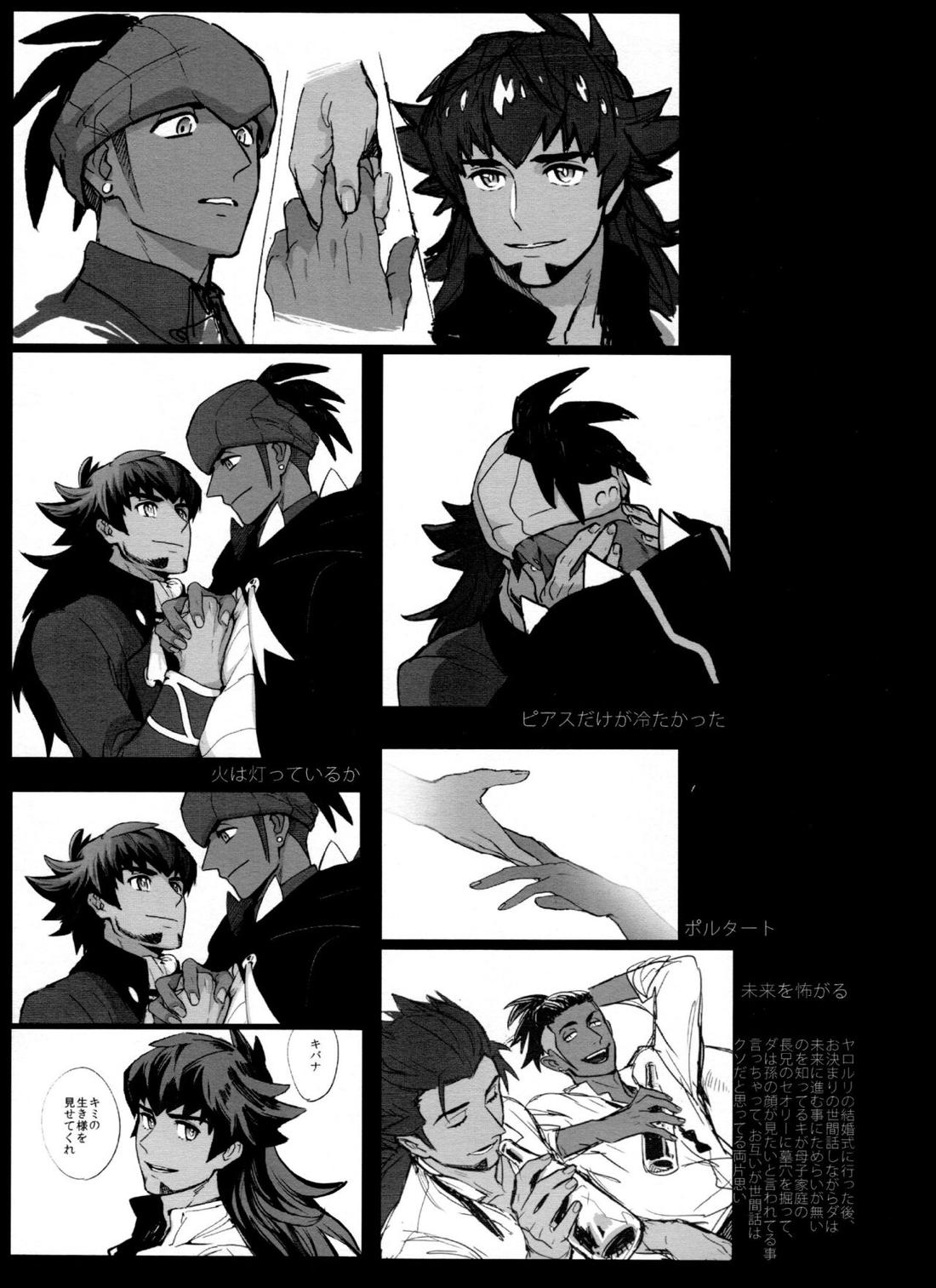 DNKB COMPLETE BOOK【ポケモン/ダンキバ】 page 107