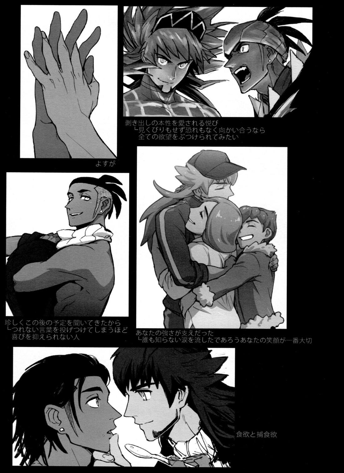DNKB COMPLETE BOOK【ポケモン/ダンキバ】 page 109