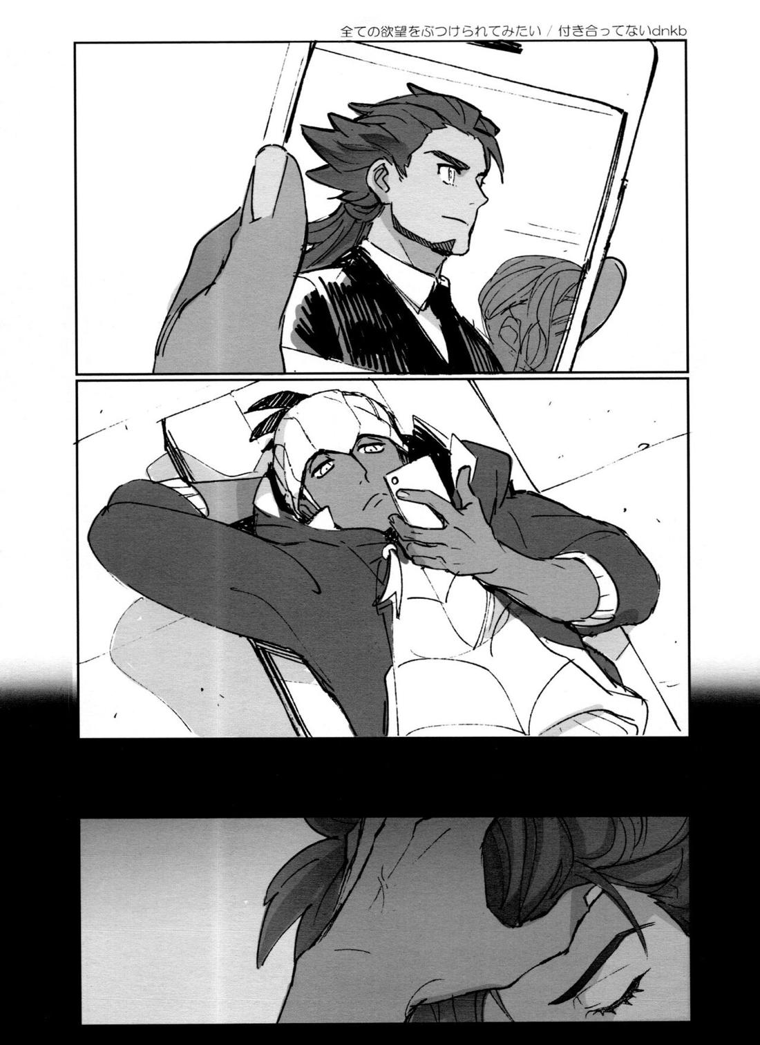 DNKB COMPLETE BOOK【ポケモン/ダンキバ】 page 110