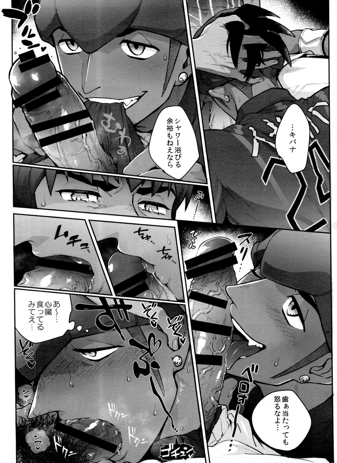 DNKB COMPLETE BOOK【ポケモン/ダンキバ】 page 116