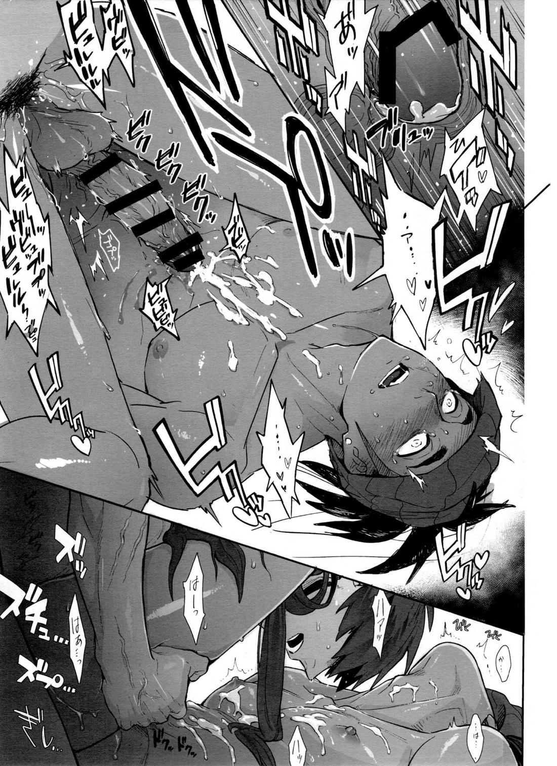 DNKB COMPLETE BOOK【ポケモン/ダンキバ】 page 123