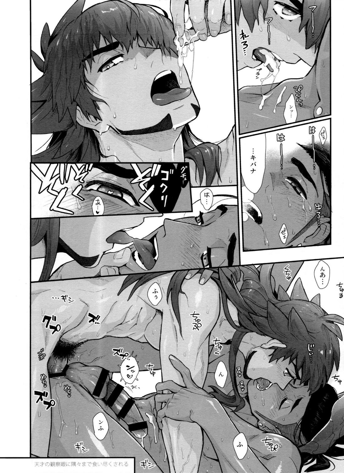 DNKB COMPLETE BOOK【ポケモン/ダンキバ】 page 124