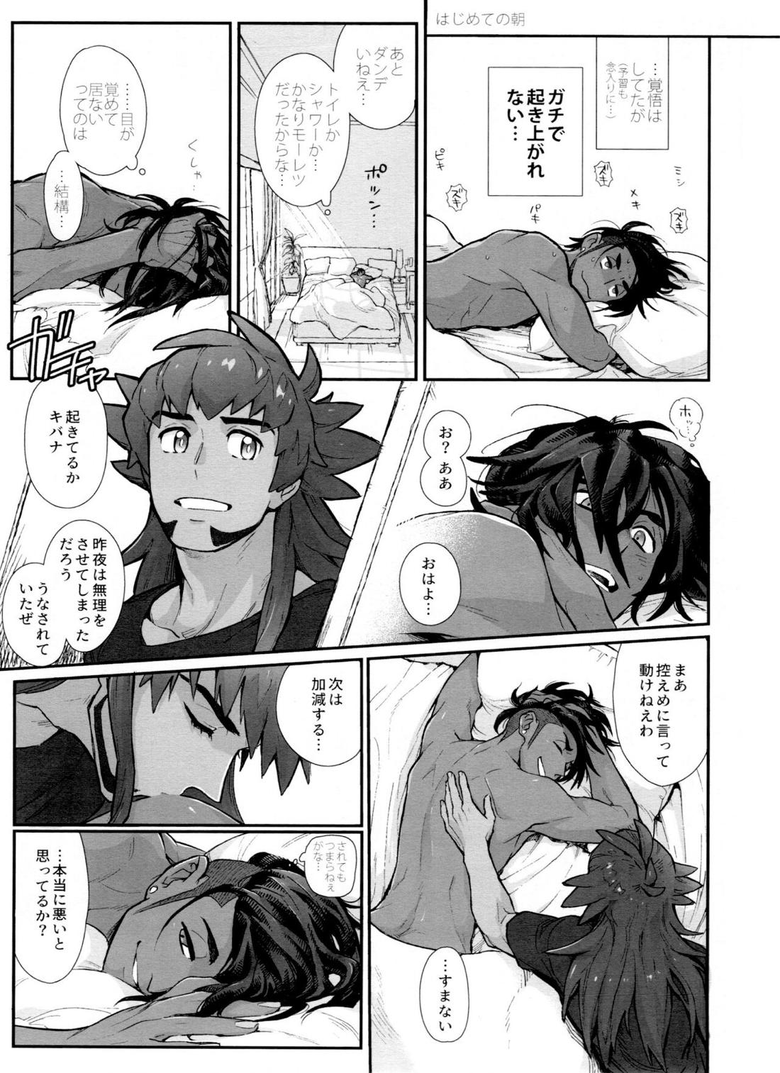 DNKB COMPLETE BOOK【ポケモン/ダンキバ】 page 125