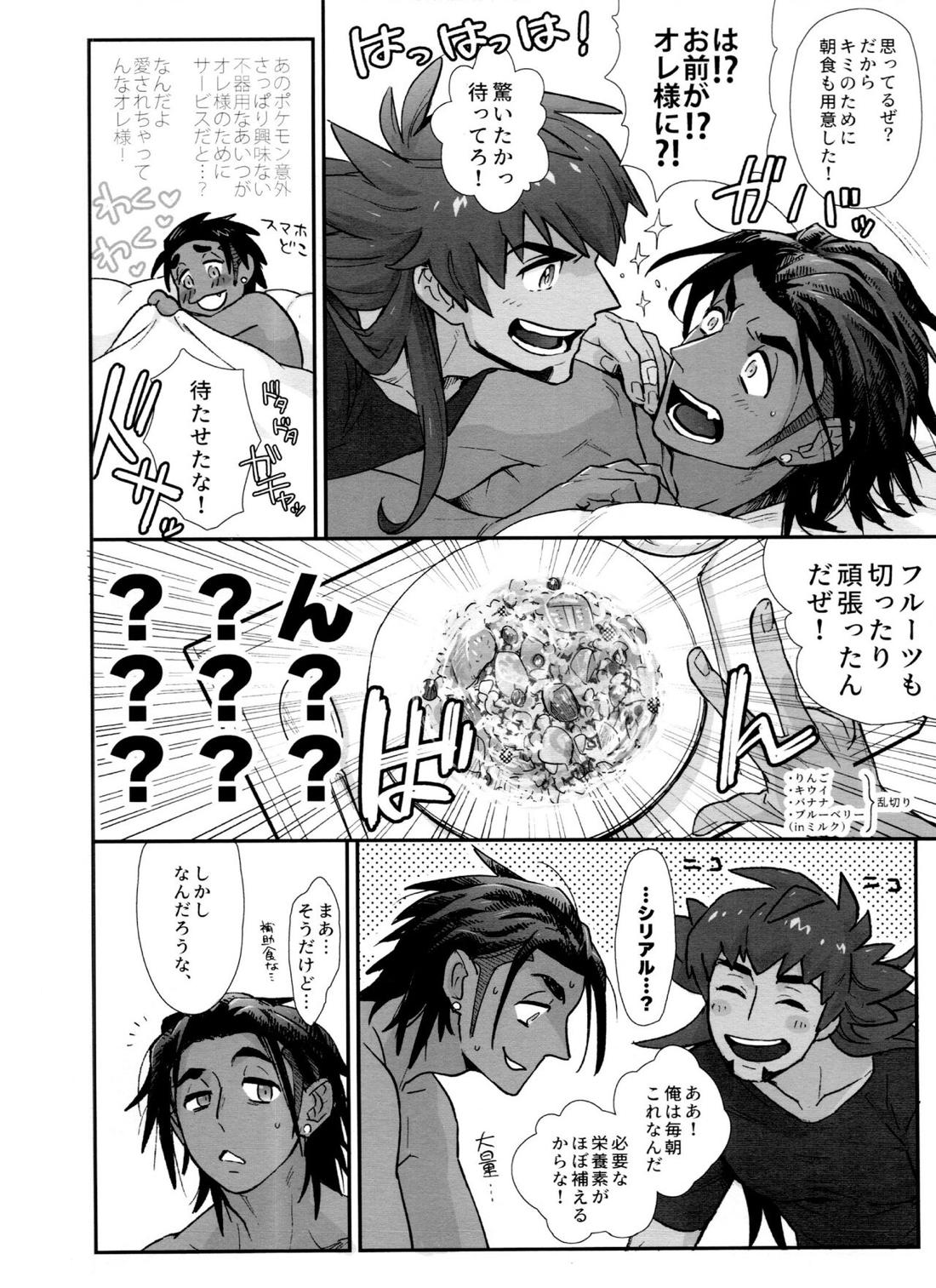 DNKB COMPLETE BOOK【ポケモン/ダンキバ】 page 126