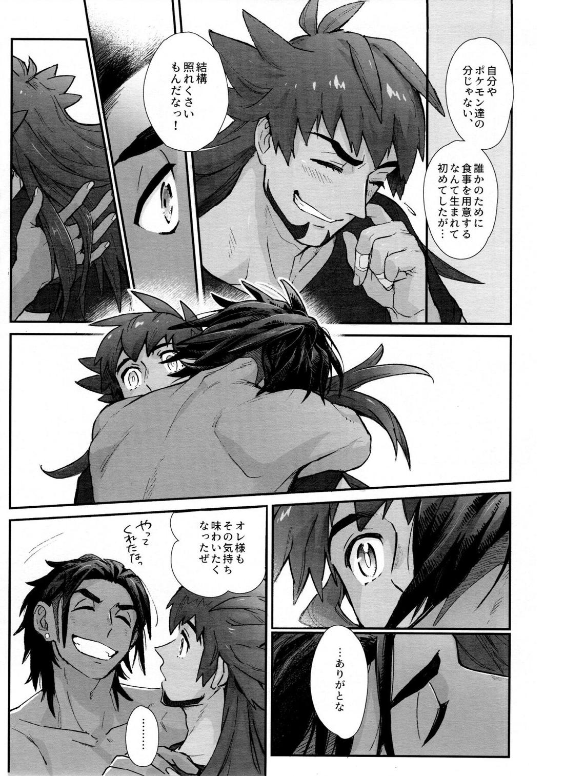 DNKB COMPLETE BOOK【ポケモン/ダンキバ】 page 127