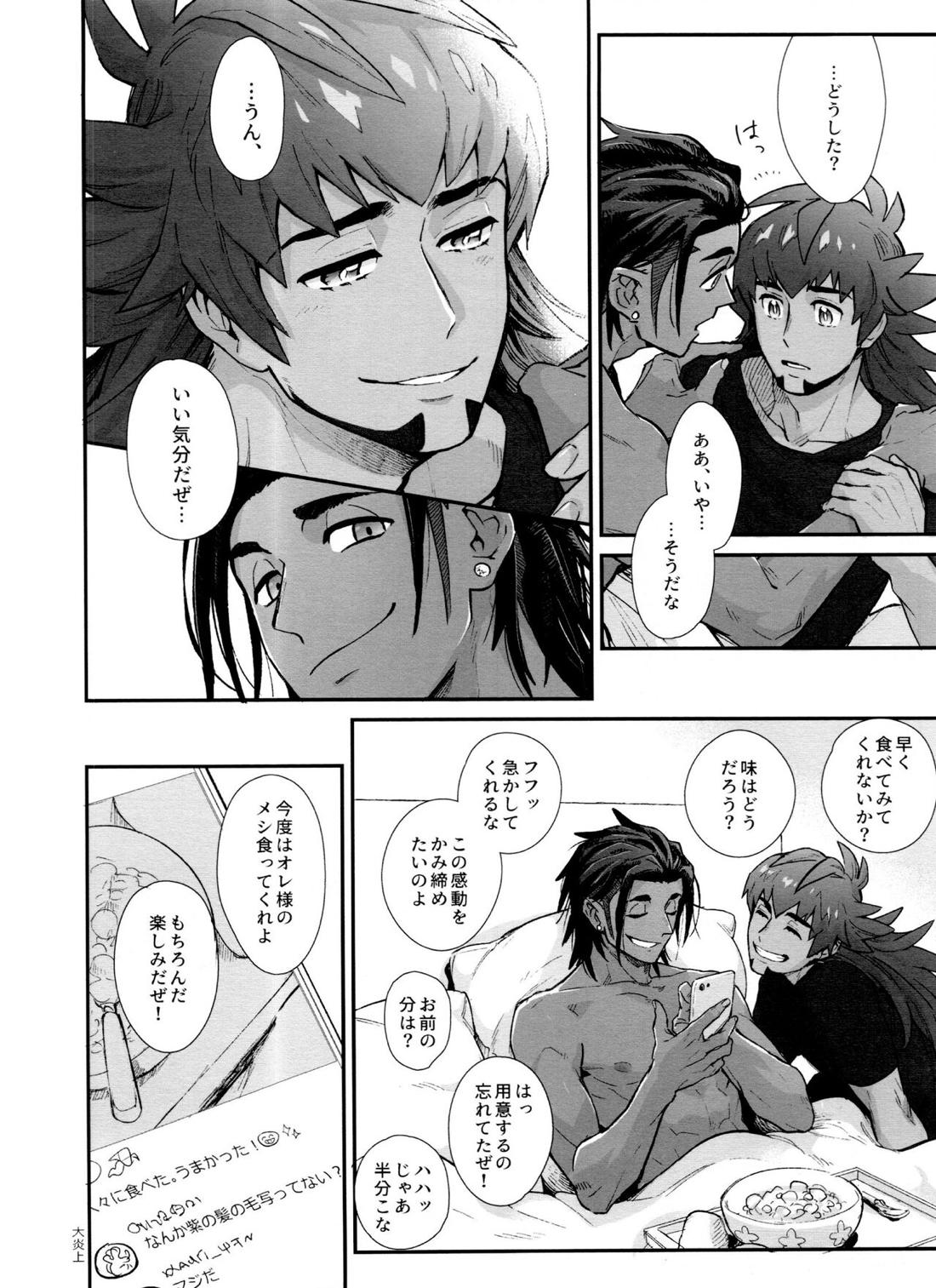 DNKB COMPLETE BOOK【ポケモン/ダンキバ】 page 128
