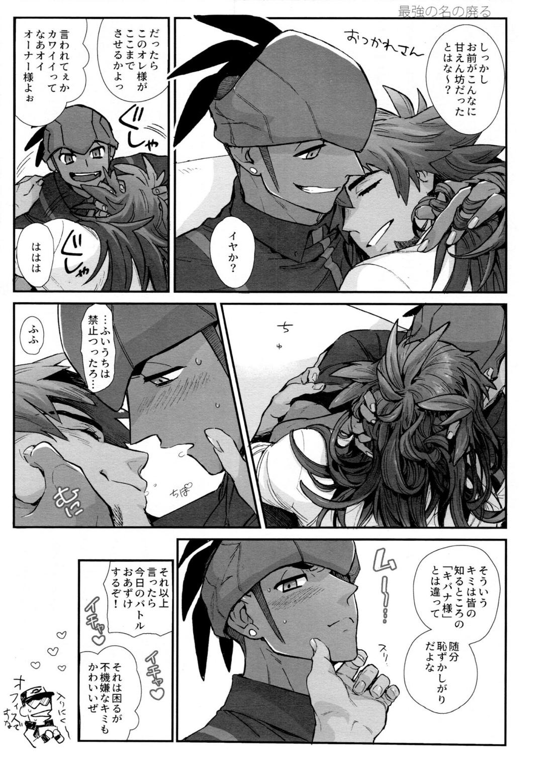 DNKB COMPLETE BOOK【ポケモン/ダンキバ】 page 129