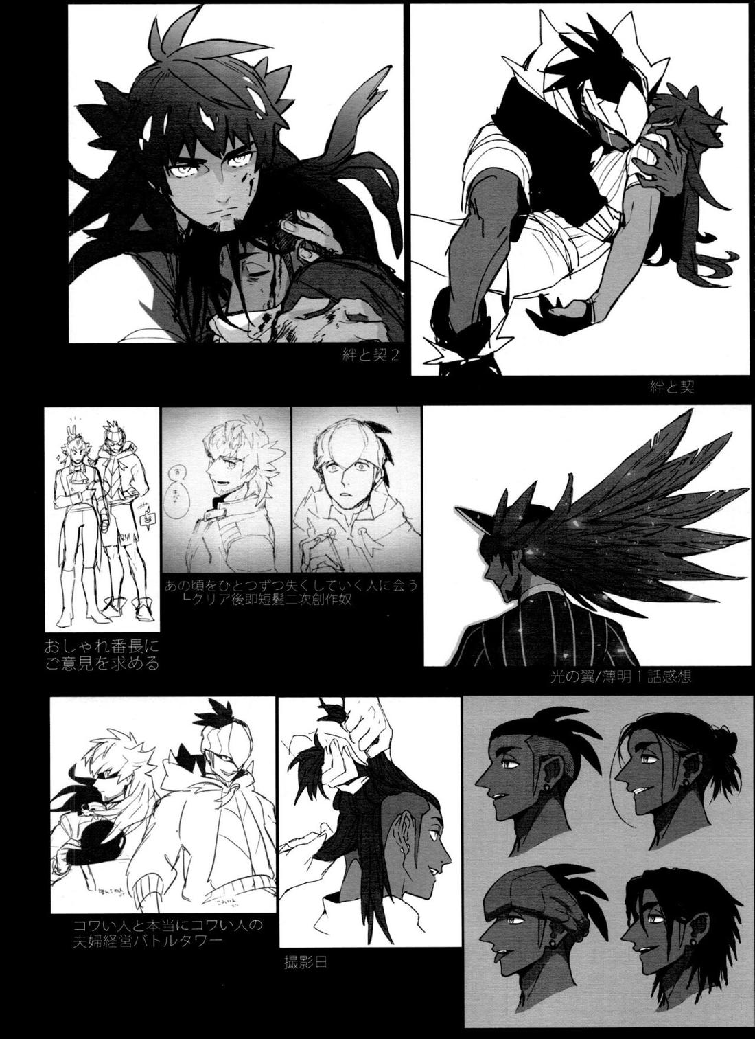 DNKB COMPLETE BOOK【ポケモン/ダンキバ】 page 130