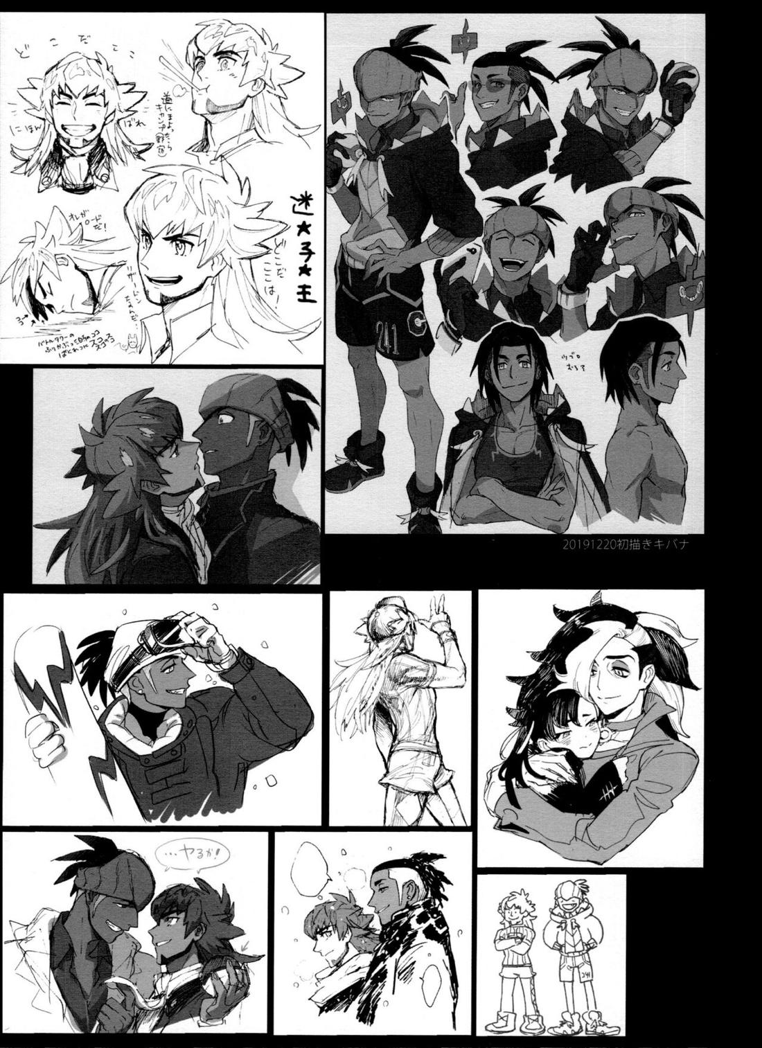 DNKB COMPLETE BOOK【ポケモン/ダンキバ】 page 131