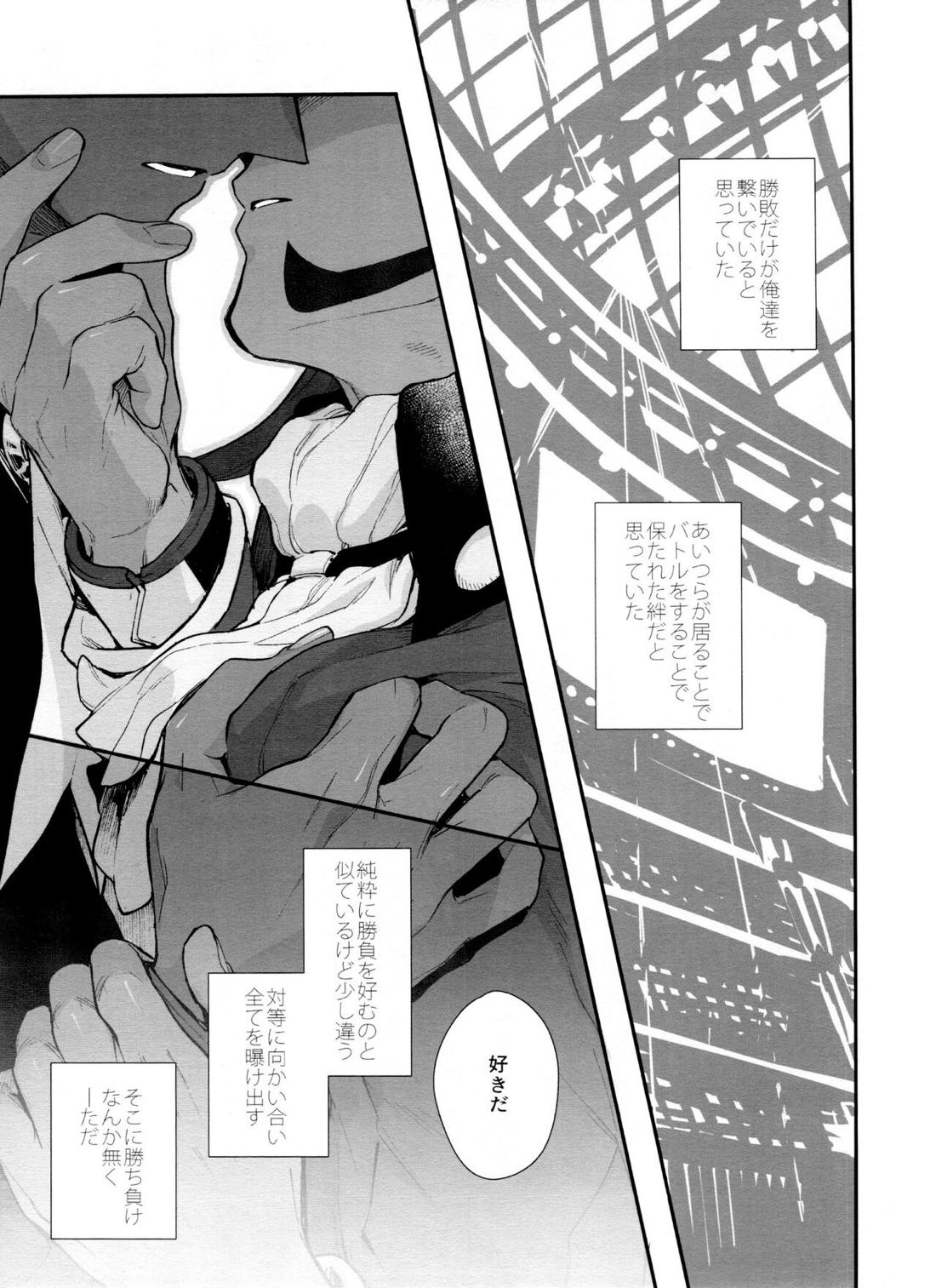 DNKB COMPLETE BOOK【ポケモン/ダンキバ】 page 133