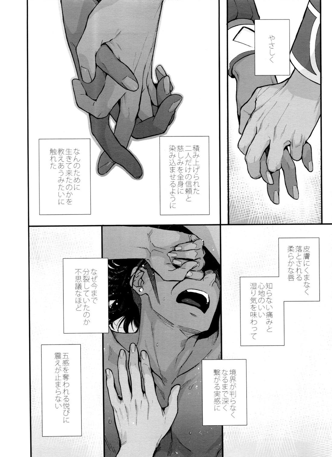 DNKB COMPLETE BOOK【ポケモン/ダンキバ】 page 134