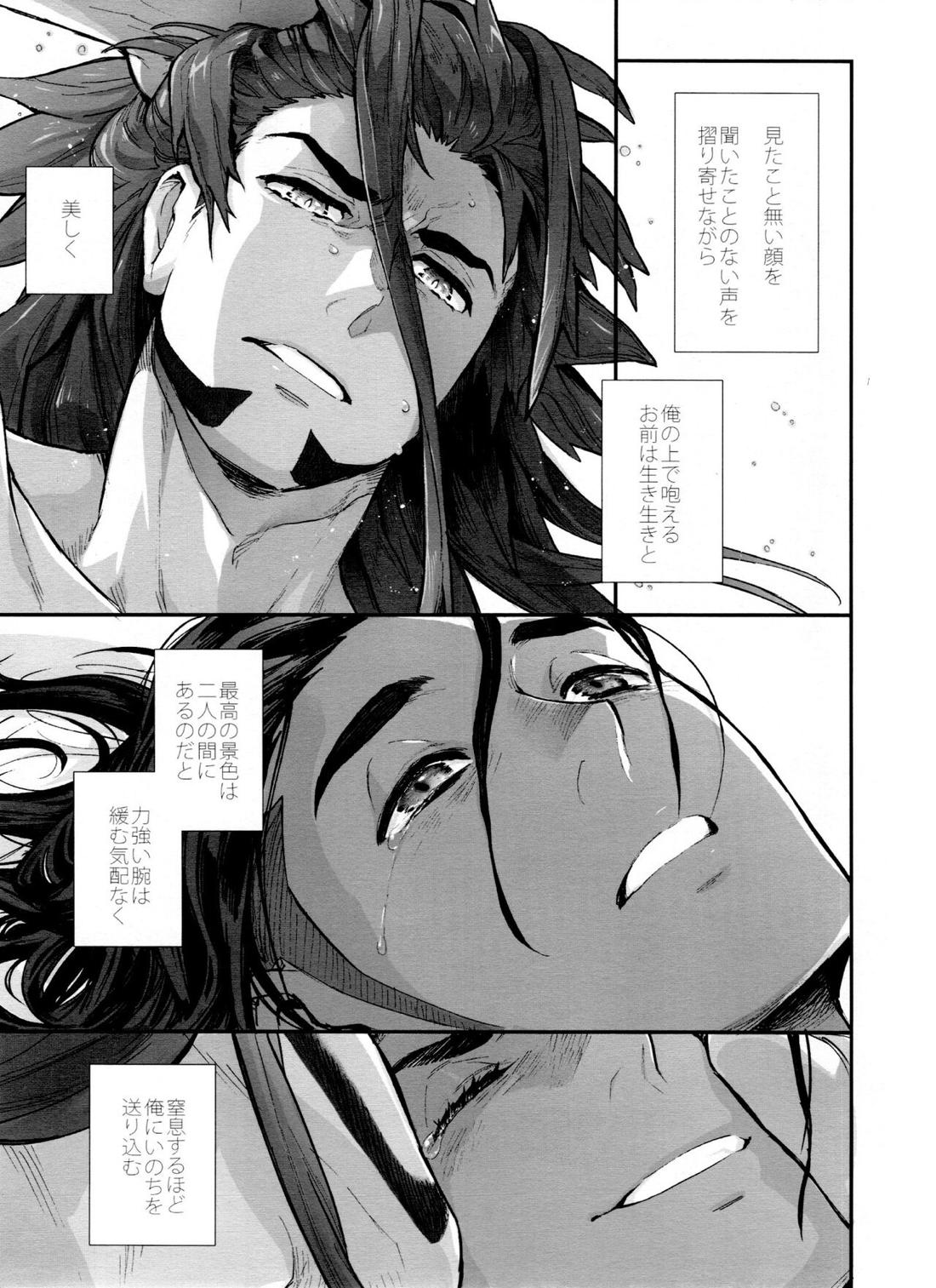 DNKB COMPLETE BOOK【ポケモン/ダンキバ】 page 135