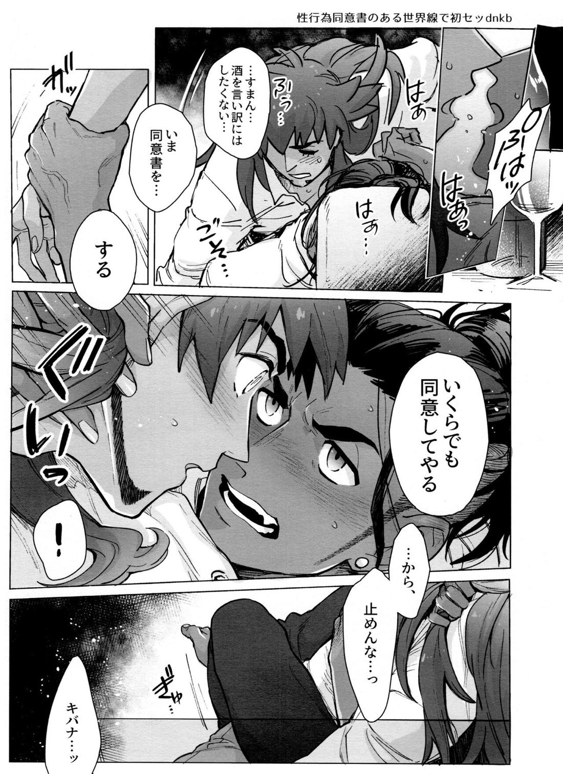 DNKB COMPLETE BOOK【ポケモン/ダンキバ】 page 147