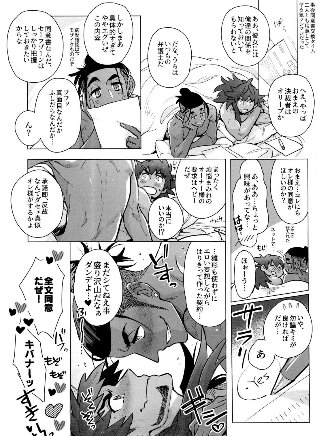 DNKB COMPLETE BOOK【ポケモン/ダンキバ】 page 148