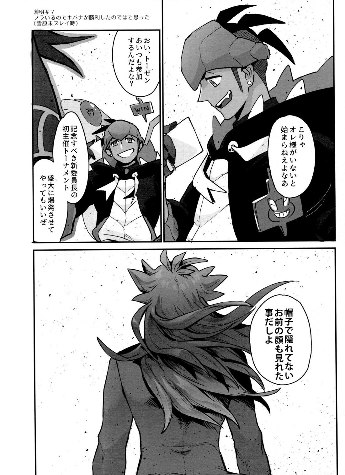 DNKB COMPLETE BOOK【ポケモン/ダンキバ】 page 150