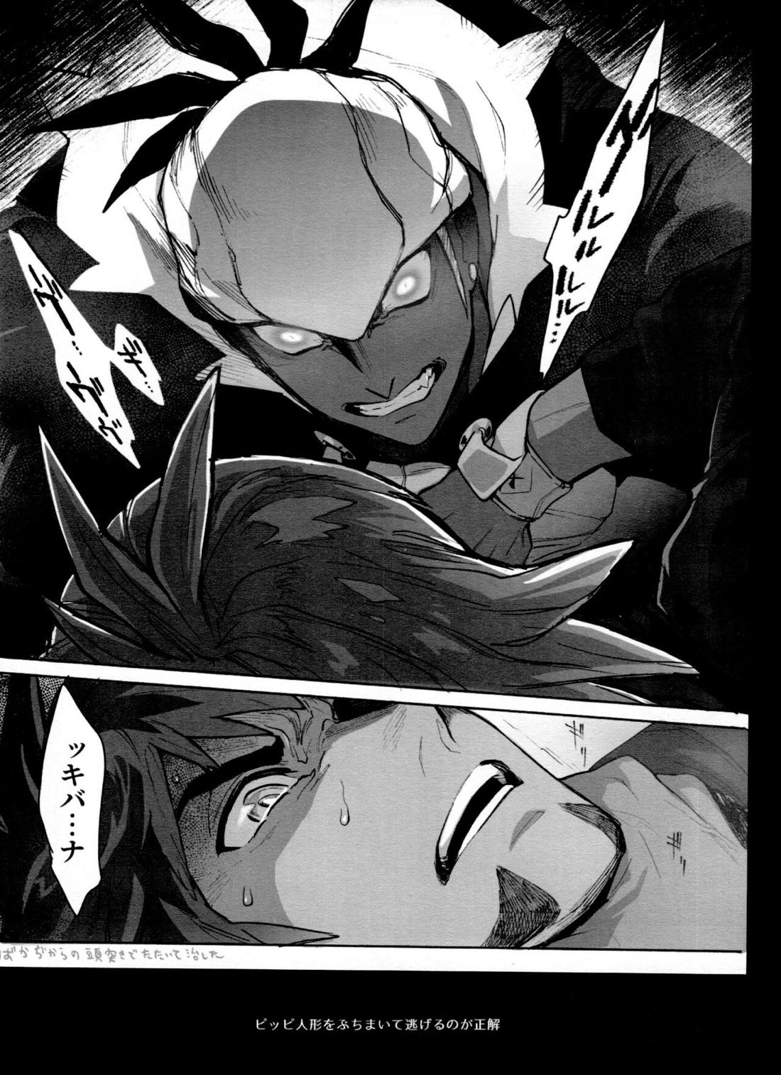 DNKB COMPLETE BOOK【ポケモン/ダンキバ】 page 153