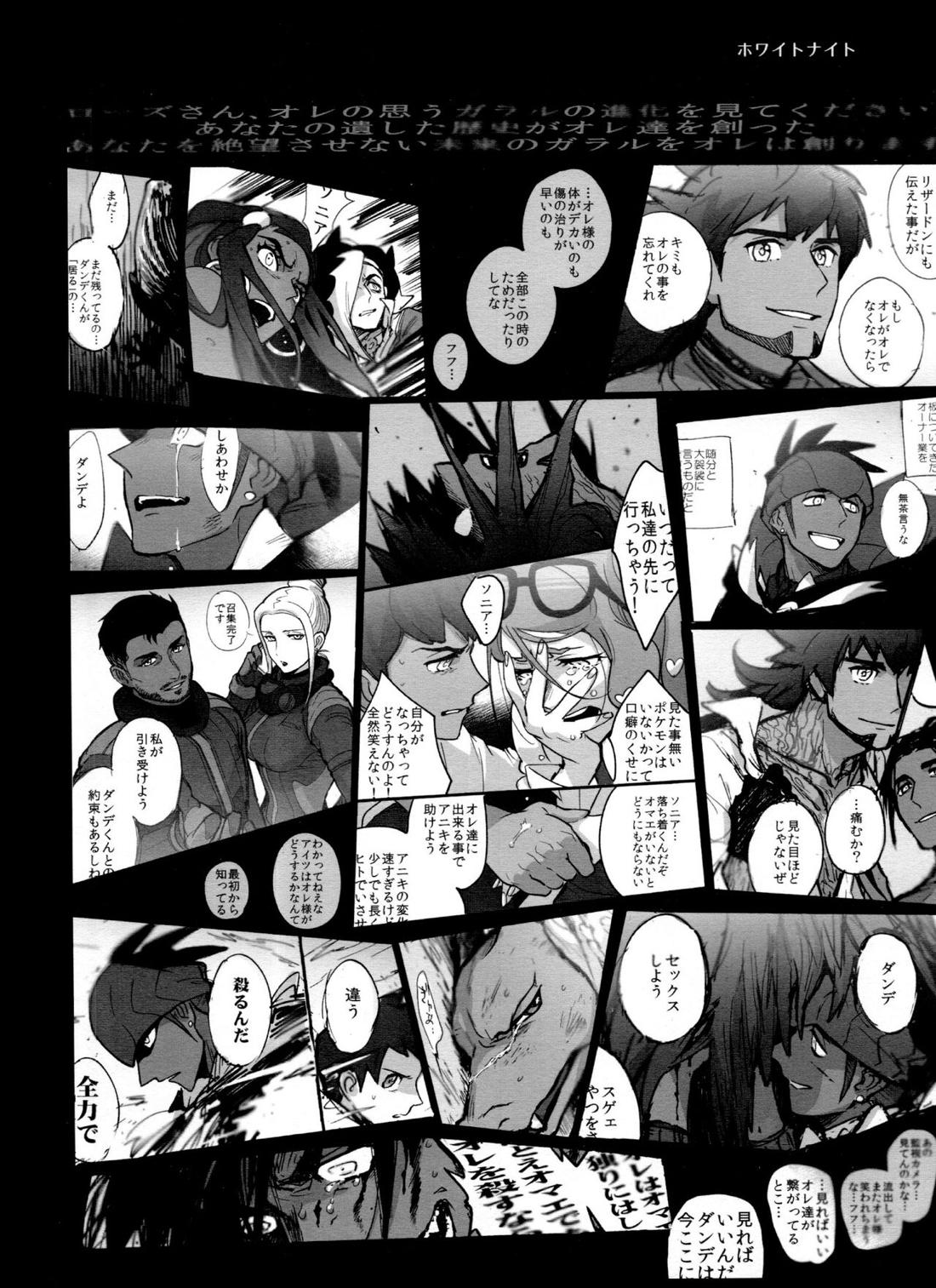 DNKB COMPLETE BOOK【ポケモン/ダンキバ】 page 156