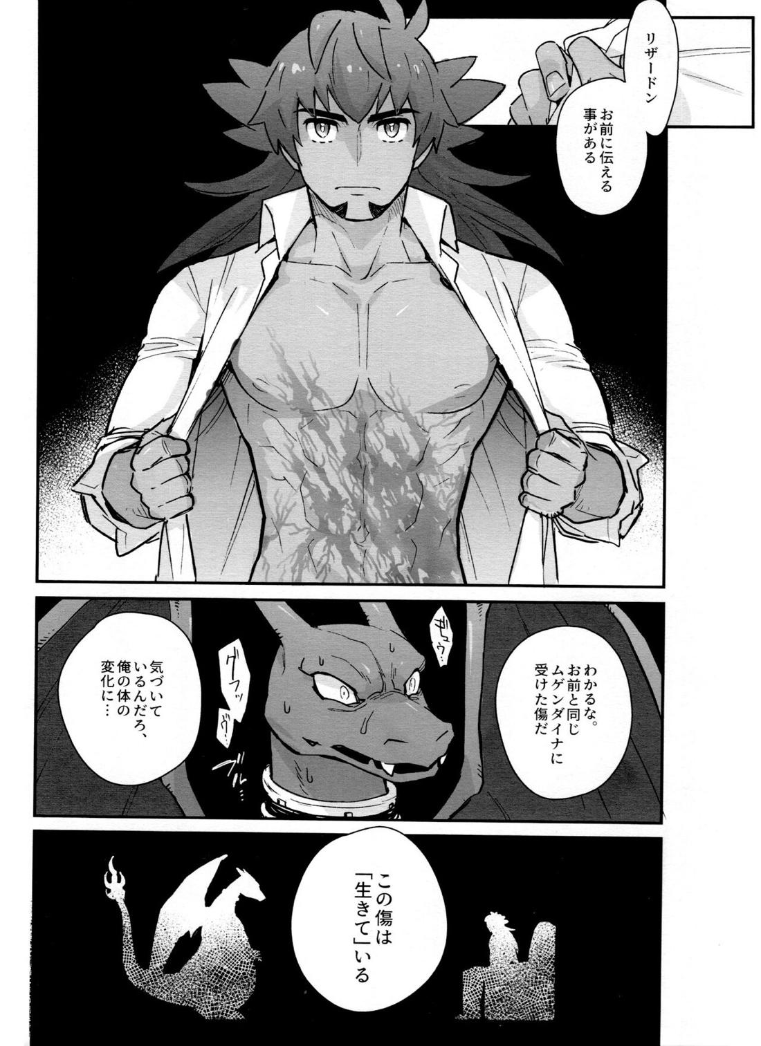 DNKB COMPLETE BOOK【ポケモン/ダンキバ】 page 159