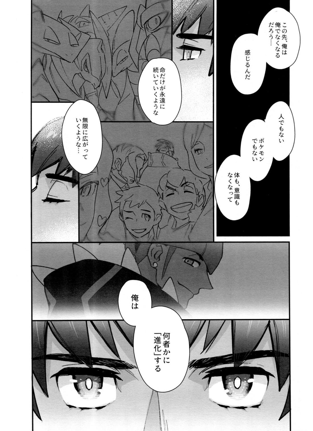 DNKB COMPLETE BOOK【ポケモン/ダンキバ】 page 160
