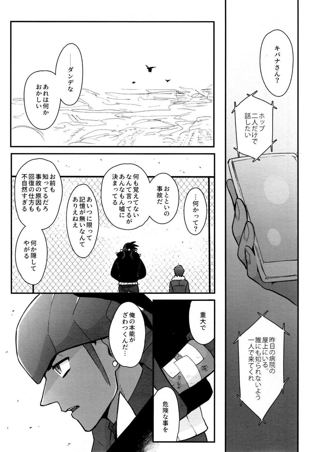 DNKB COMPLETE BOOK【ポケモン/ダンキバ】 page 163