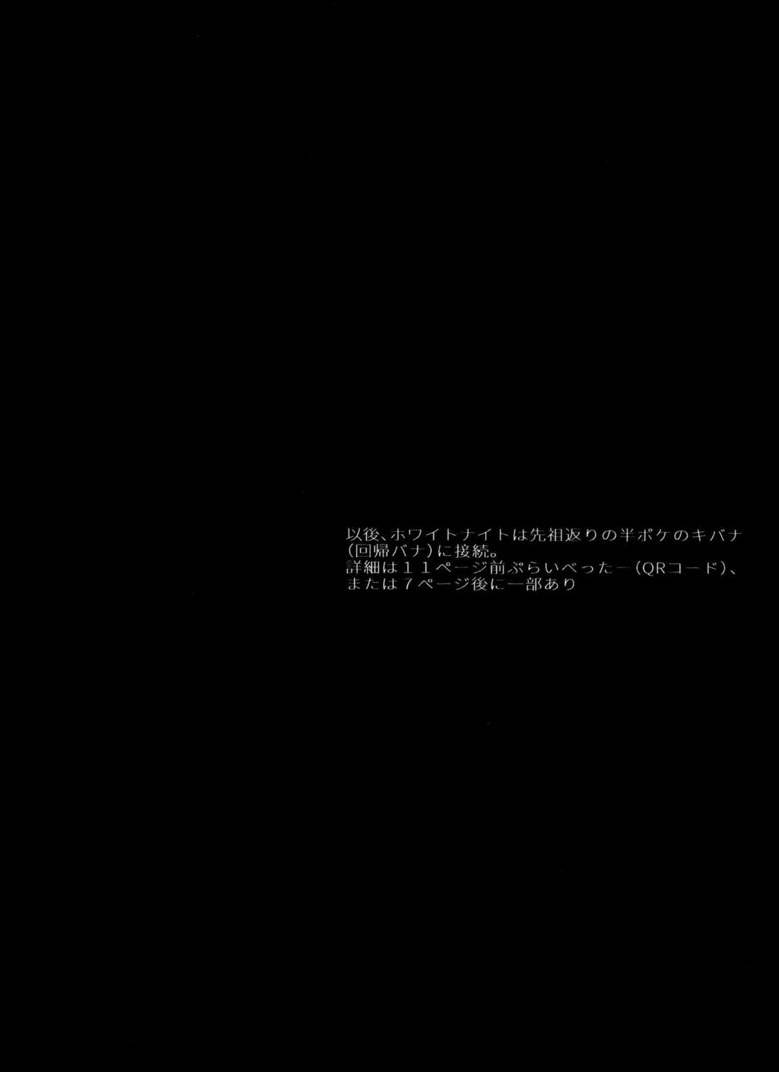DNKB COMPLETE BOOK【ポケモン/ダンキバ】 page 168