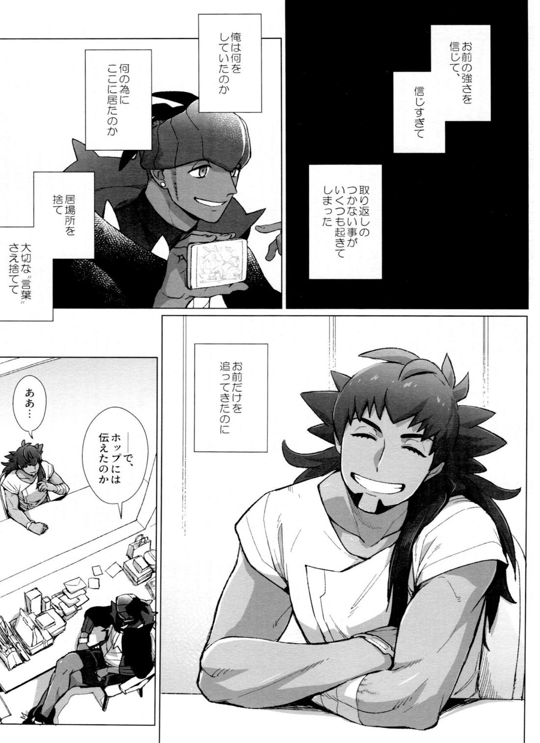DNKB COMPLETE BOOK【ポケモン/ダンキバ】 page 169