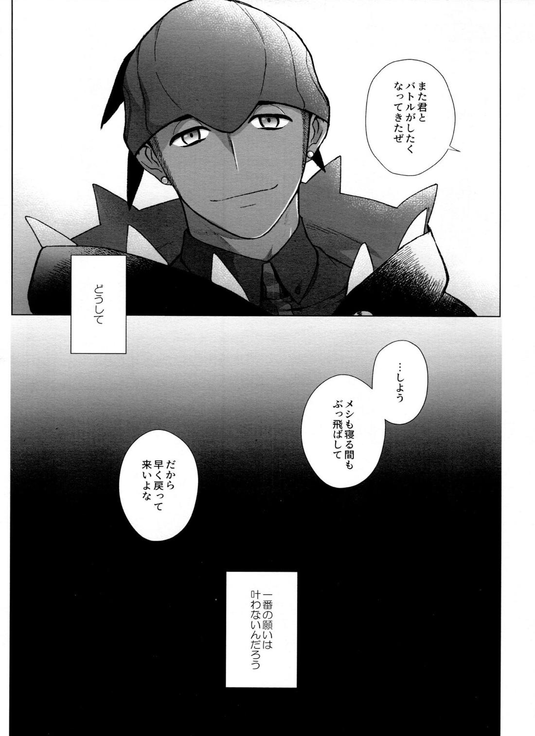 DNKB COMPLETE BOOK【ポケモン/ダンキバ】 page 171