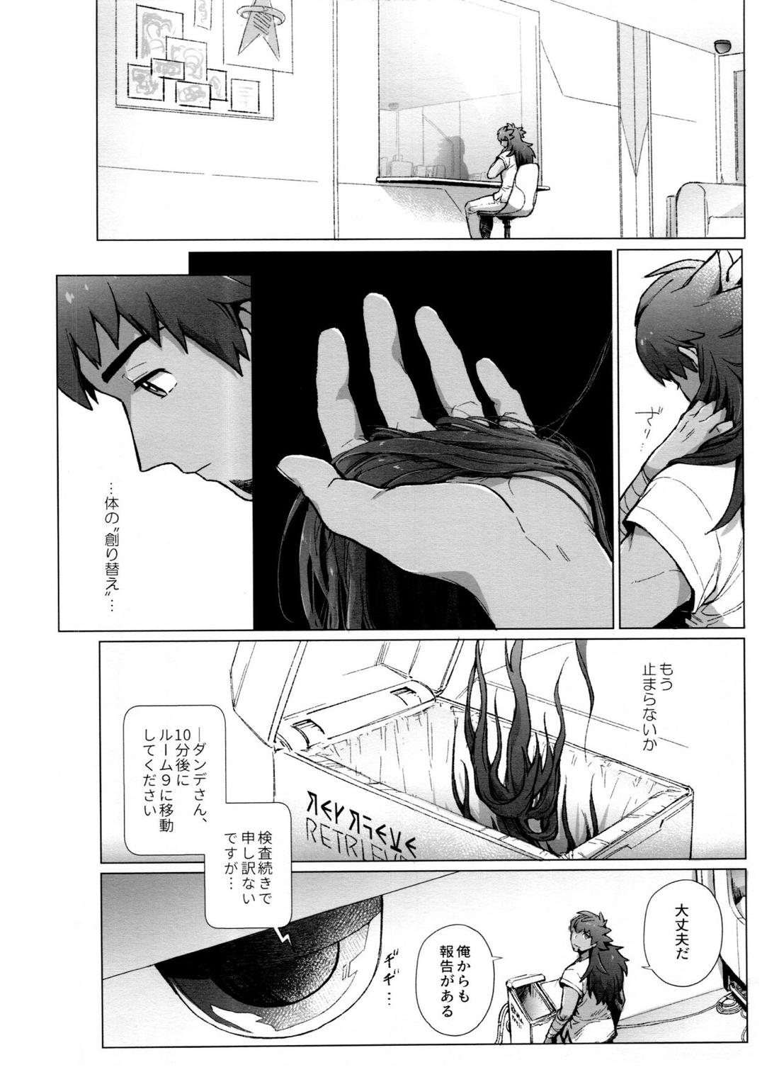DNKB COMPLETE BOOK【ポケモン/ダンキバ】 page 172