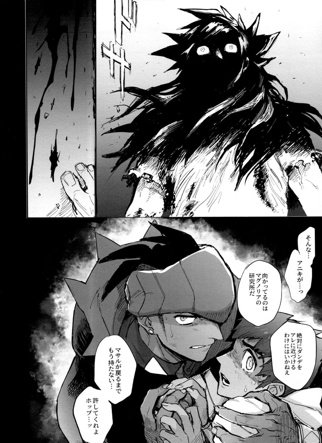 DNKB COMPLETE BOOK【ポケモン/ダンキバ】 page 174