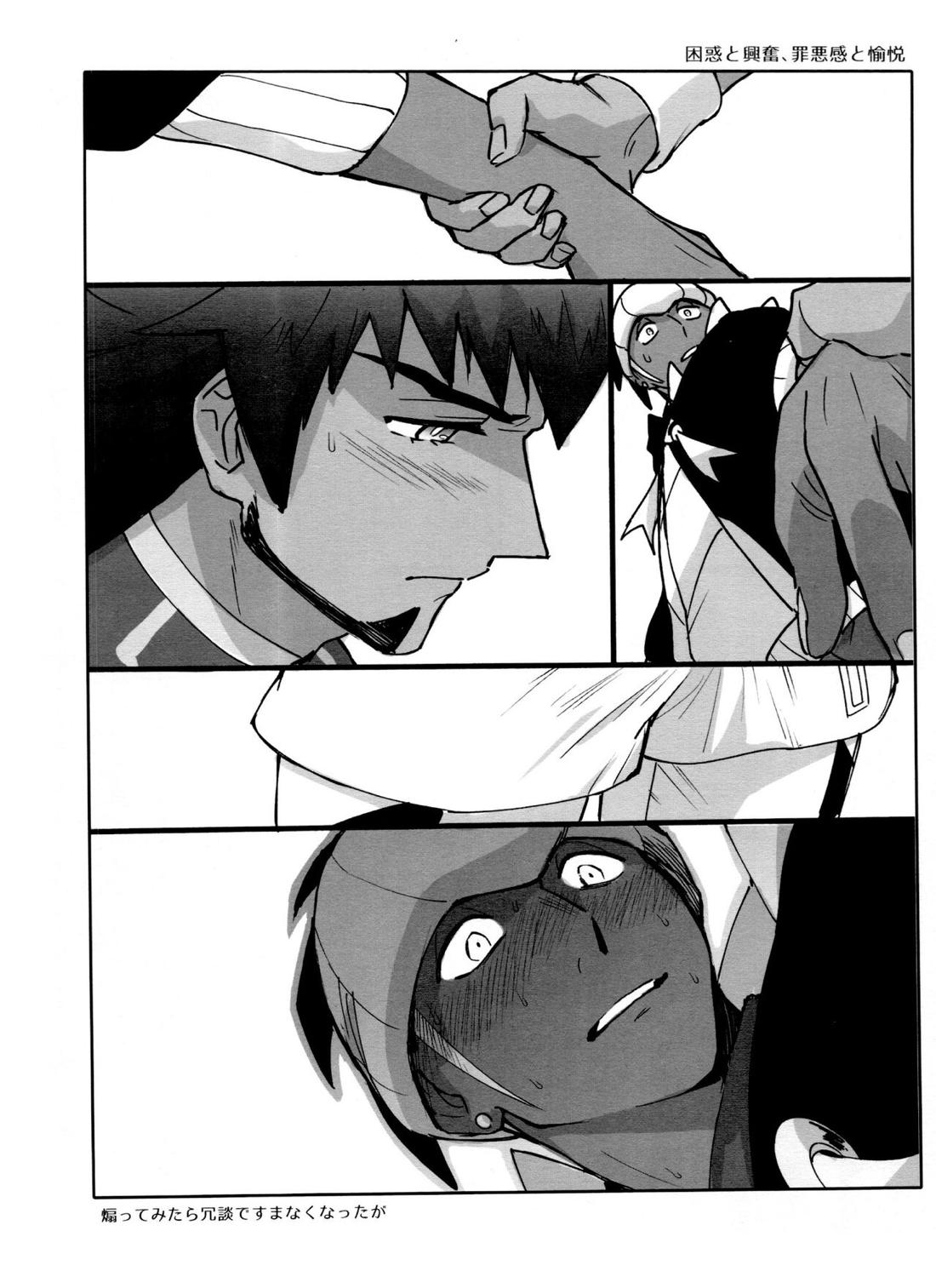 DNKB COMPLETE BOOK【ポケモン/ダンキバ】 page 176