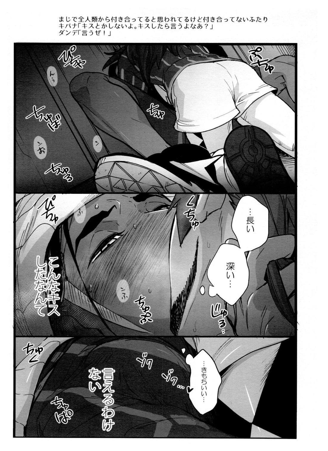 DNKB COMPLETE BOOK【ポケモン/ダンキバ】 page 179