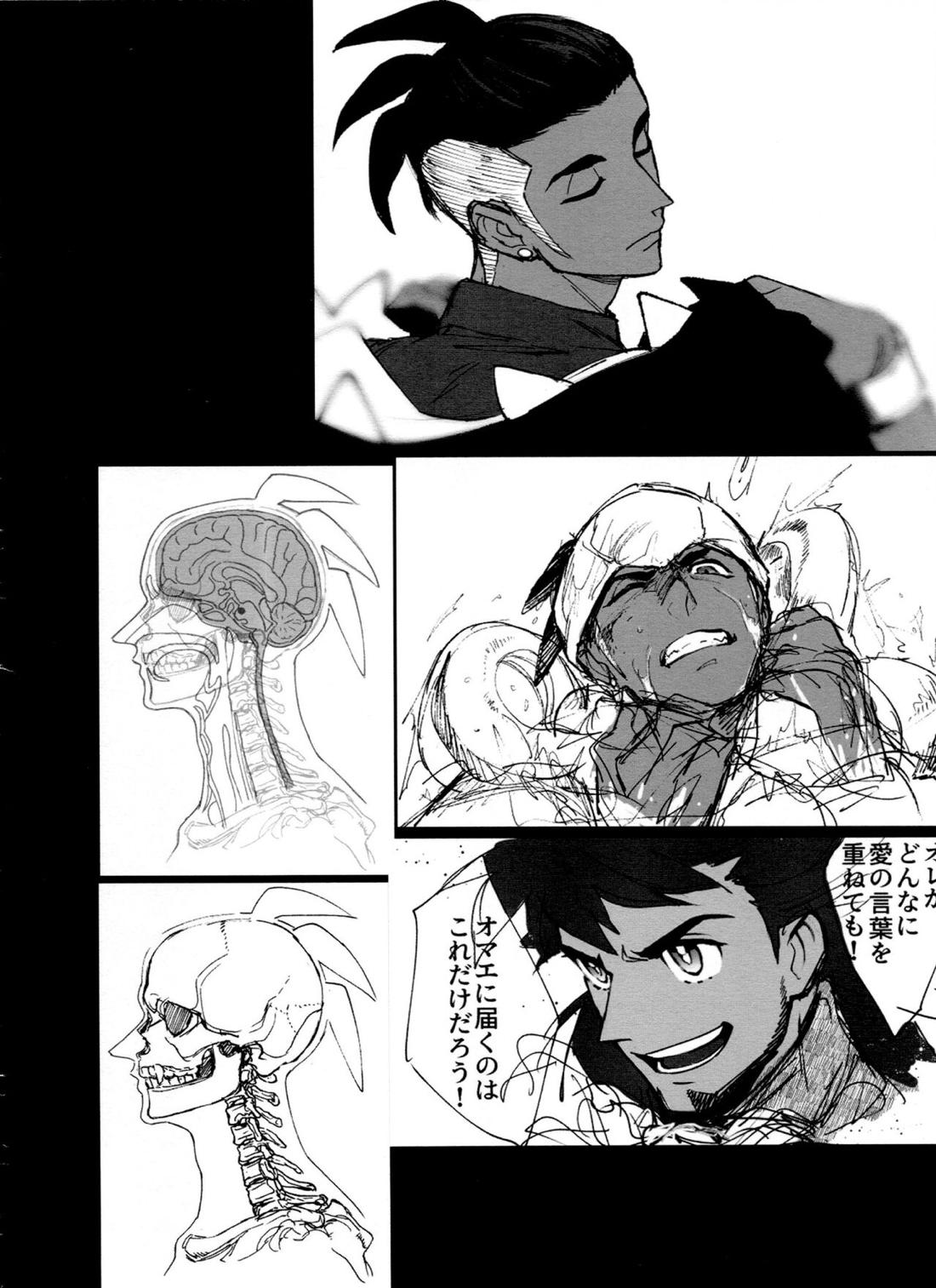DNKB COMPLETE BOOK【ポケモン/ダンキバ】 page 180