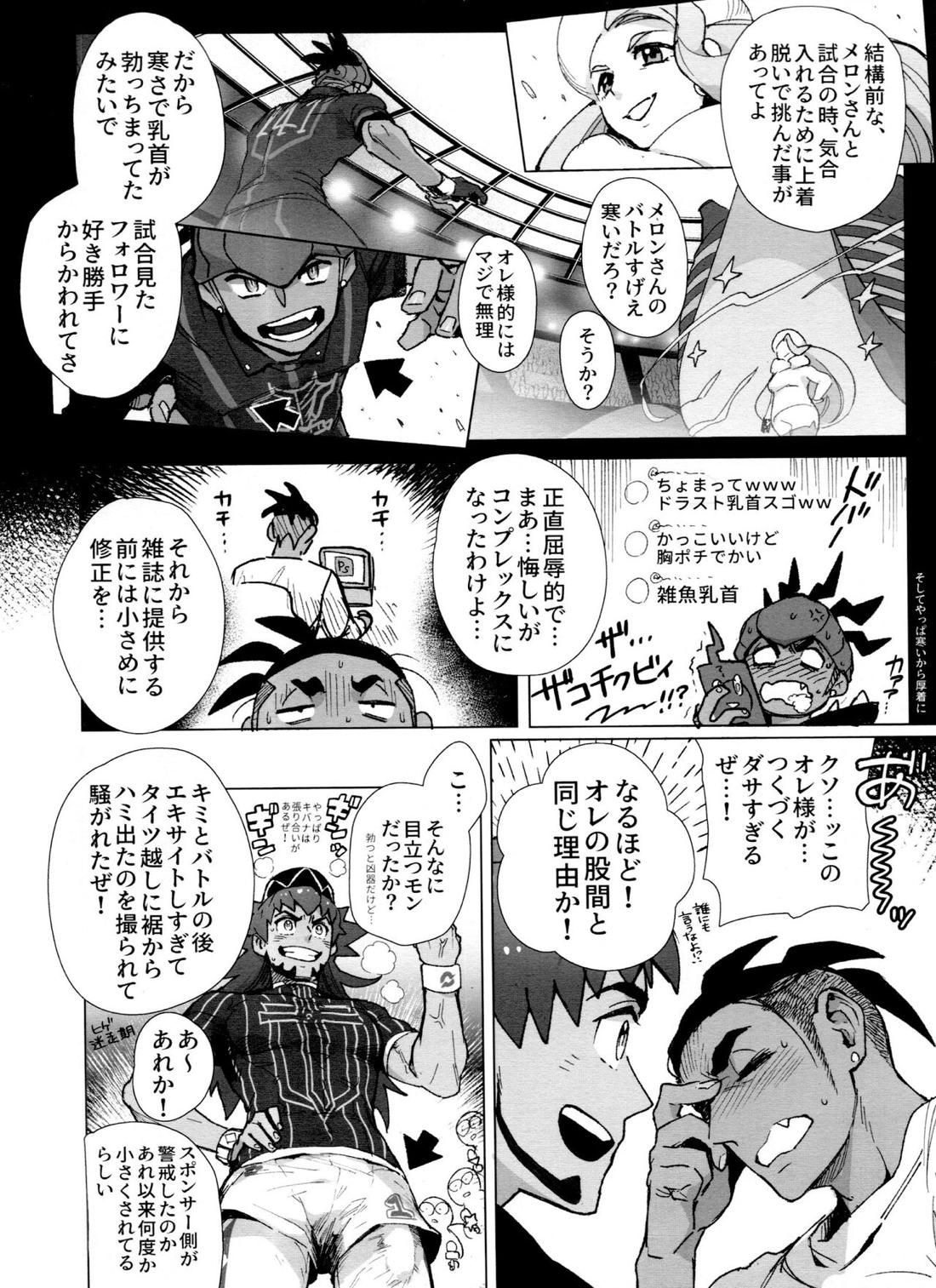 DNKB COMPLETE BOOK【ポケモン/ダンキバ】 page 182