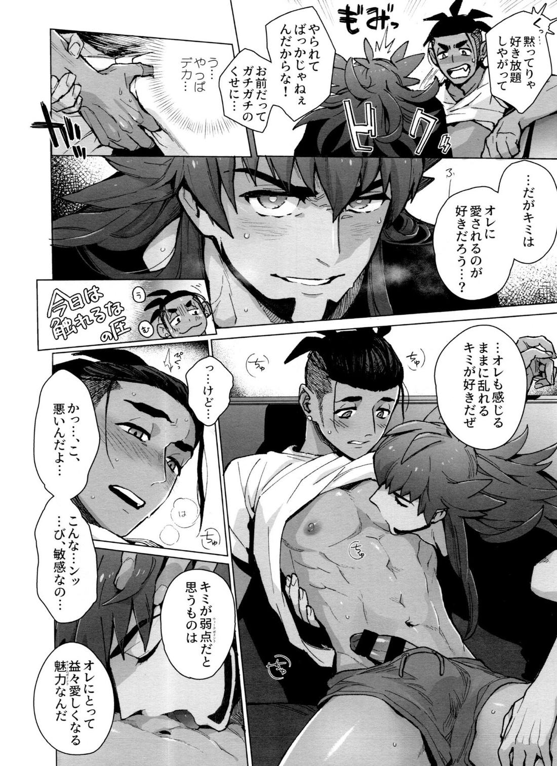 DNKB COMPLETE BOOK【ポケモン/ダンキバ】 page 186