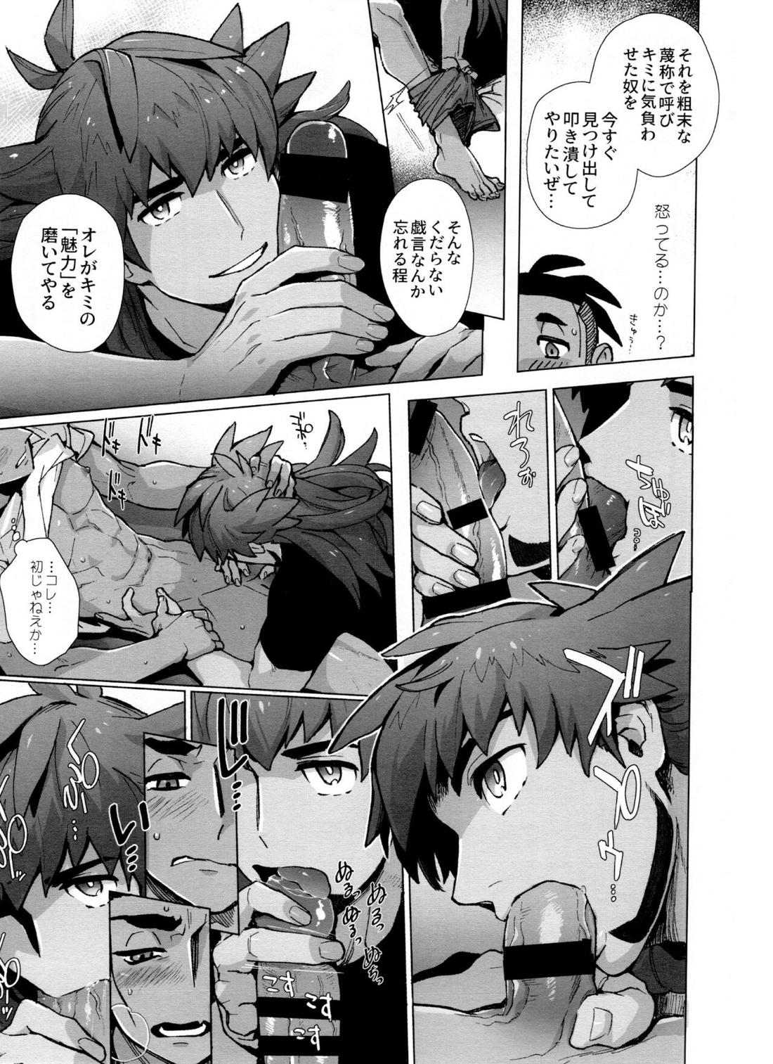 DNKB COMPLETE BOOK【ポケモン/ダンキバ】 page 187