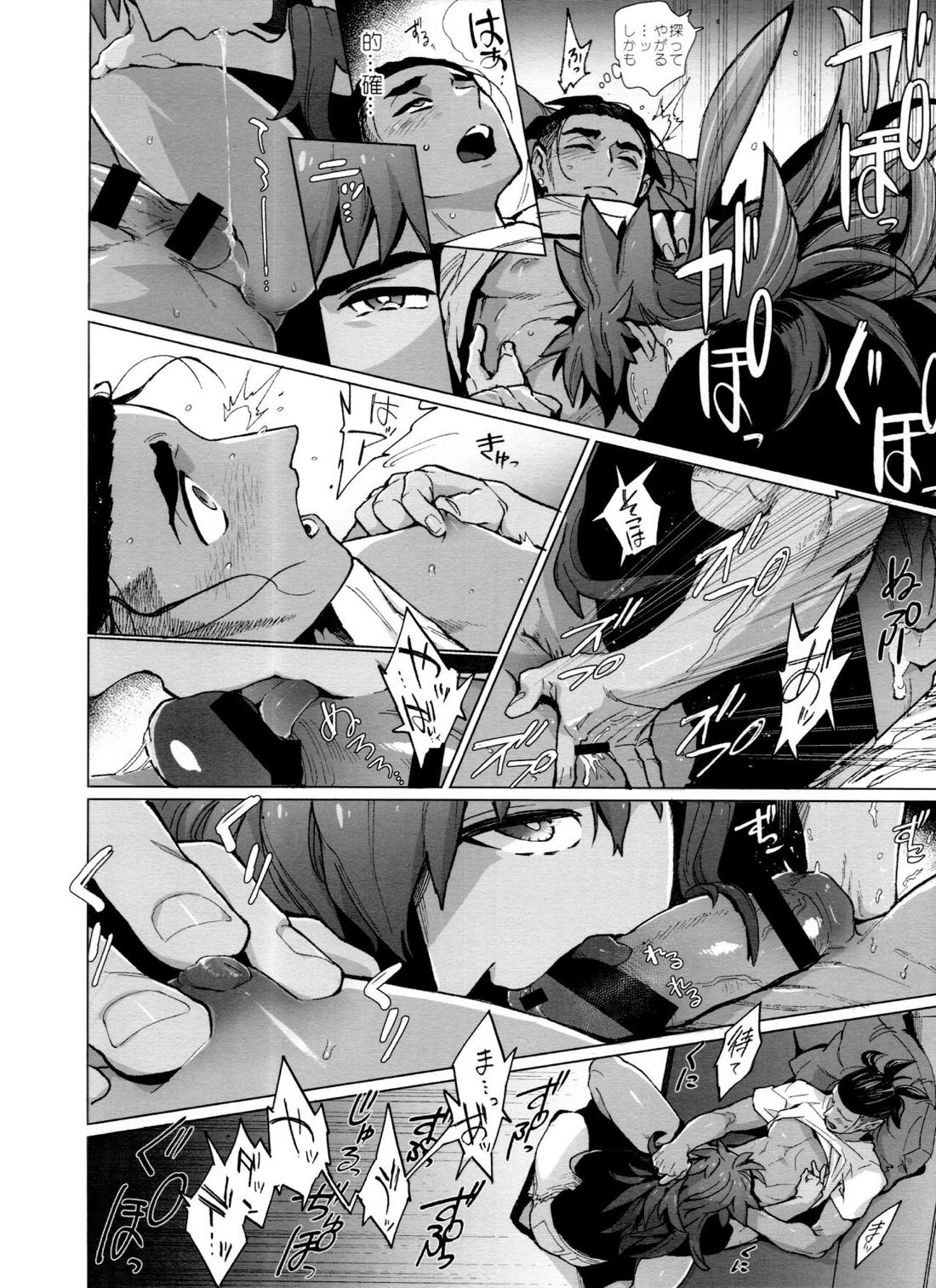 DNKB COMPLETE BOOK【ポケモン/ダンキバ】 page 188