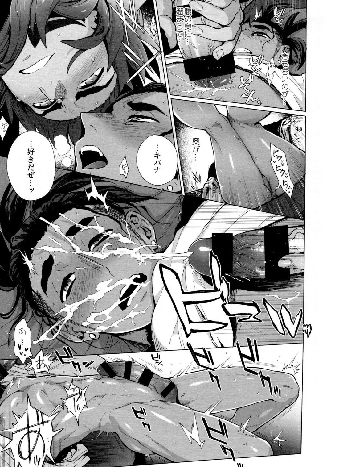 DNKB COMPLETE BOOK【ポケモン/ダンキバ】 page 193