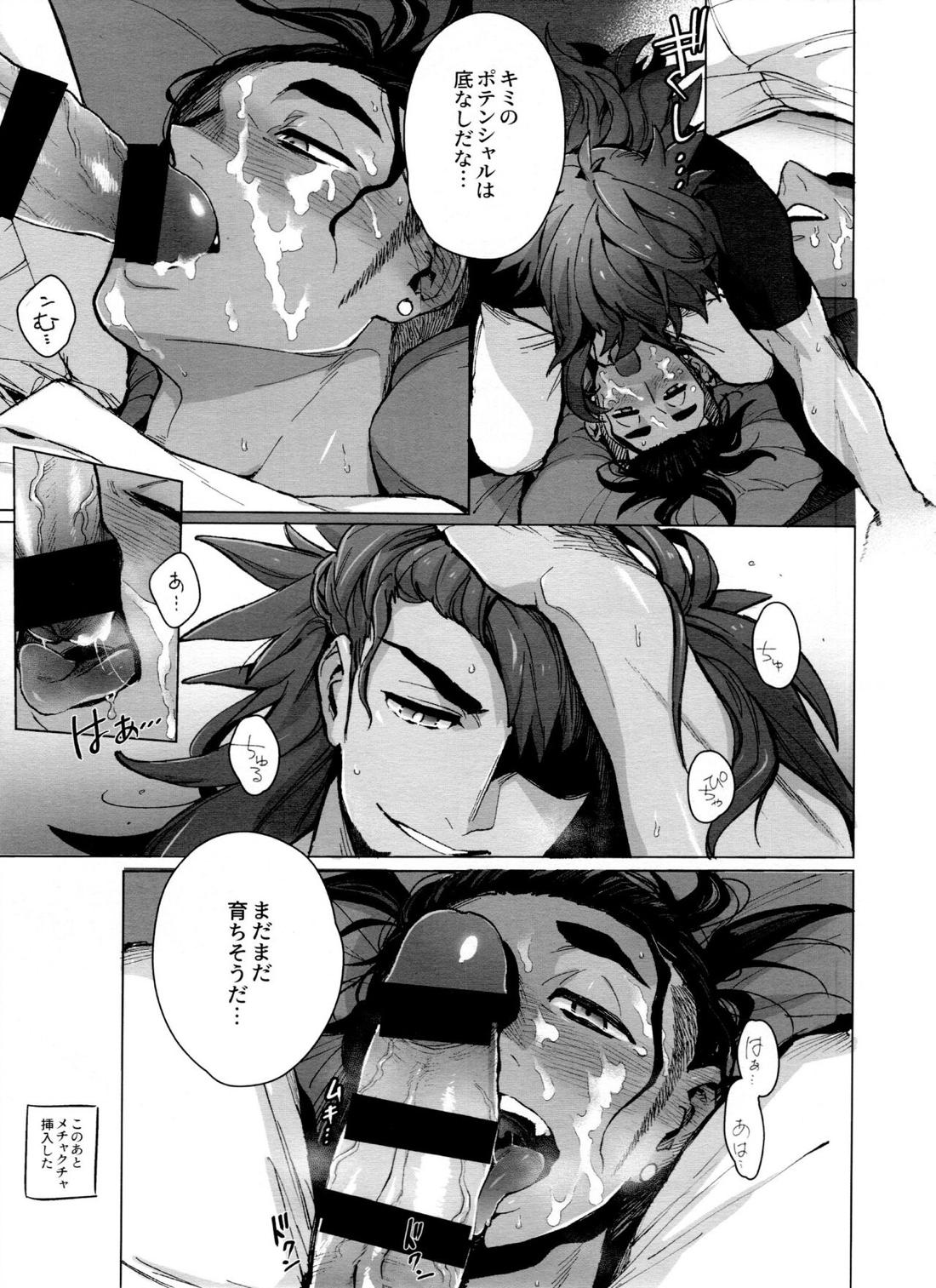 DNKB COMPLETE BOOK【ポケモン/ダンキバ】 page 195