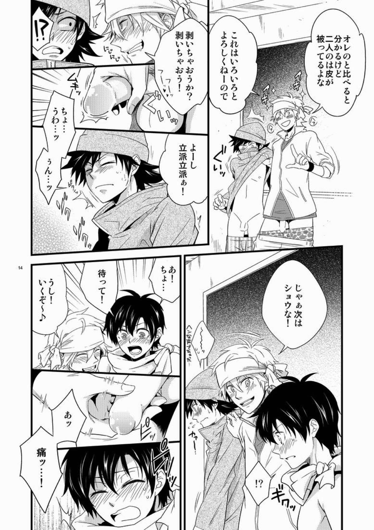ハジメ先生とオトナの保健体育。【ポップンミュージック/ソラ×ショウ】 page 12