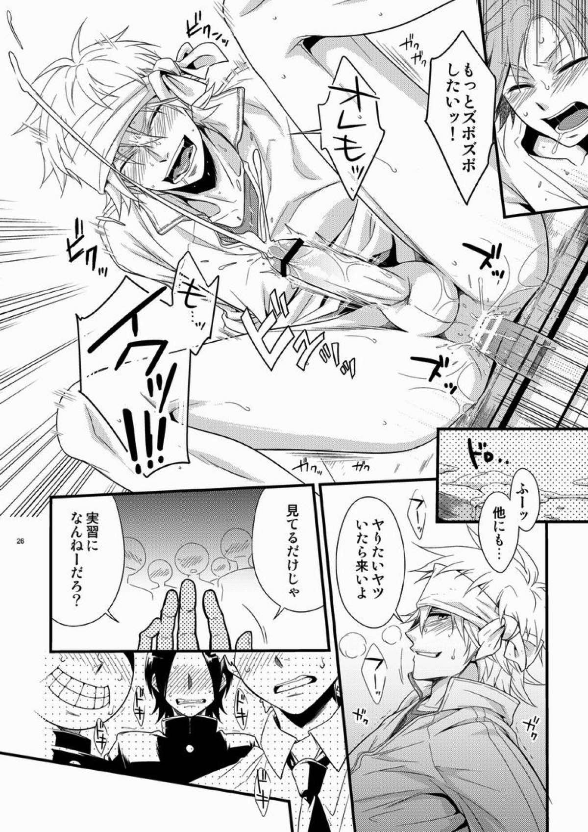 ハジメ先生とオトナの保健体育。【ポップンミュージック/ソラ×ショウ】 page 24