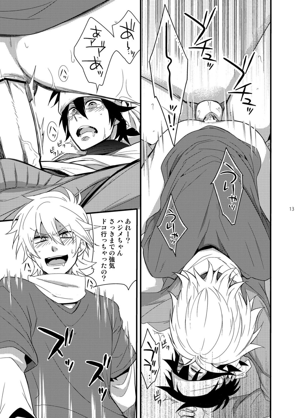 ハジメ先生とオトナの保健体育２【ポップンミュージック/タロー×ハジメ】 page 11
