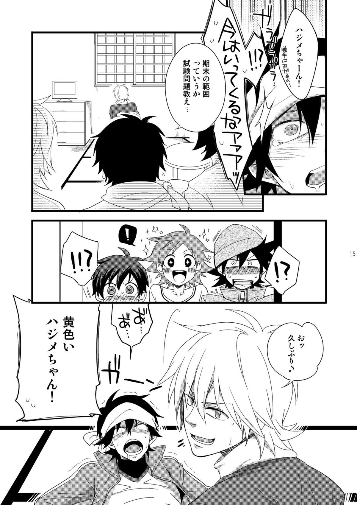 ハジメ先生とオトナの保健体育２【ポップンミュージック/タロー×ハジメ】 page 13
