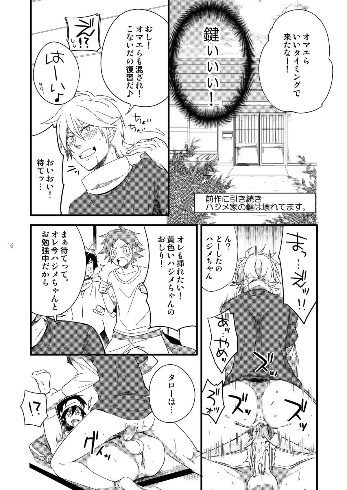 ハジメ先生とオトナの保健体育２【ポップンミュージック/タロー×ハジメ】 page 14