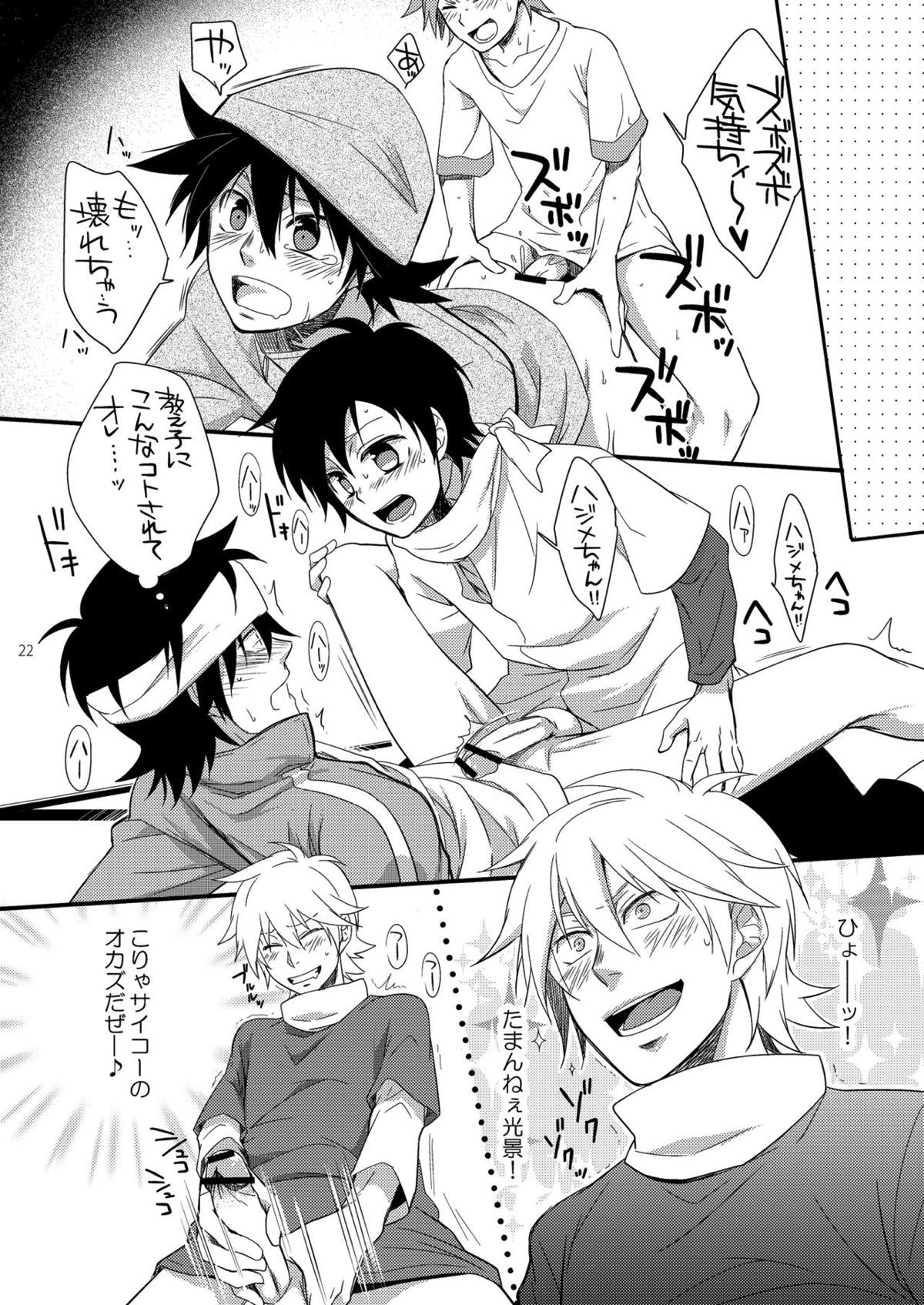 ハジメ先生とオトナの保健体育２【ポップンミュージック/タロー×ハジメ】 page 20