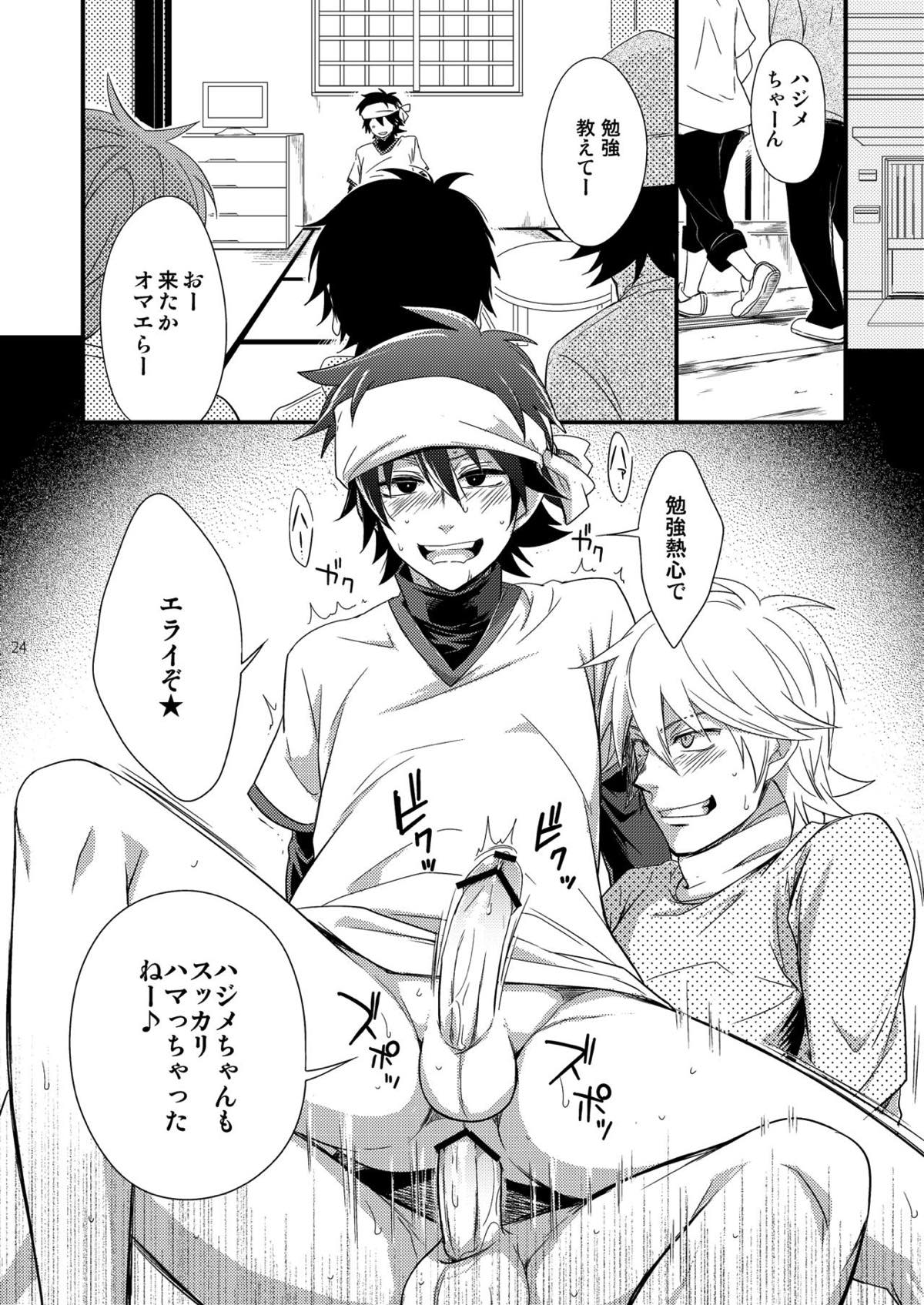 ハジメ先生とオトナの保健体育２【ポップンミュージック/タロー×ハジメ】 page 22