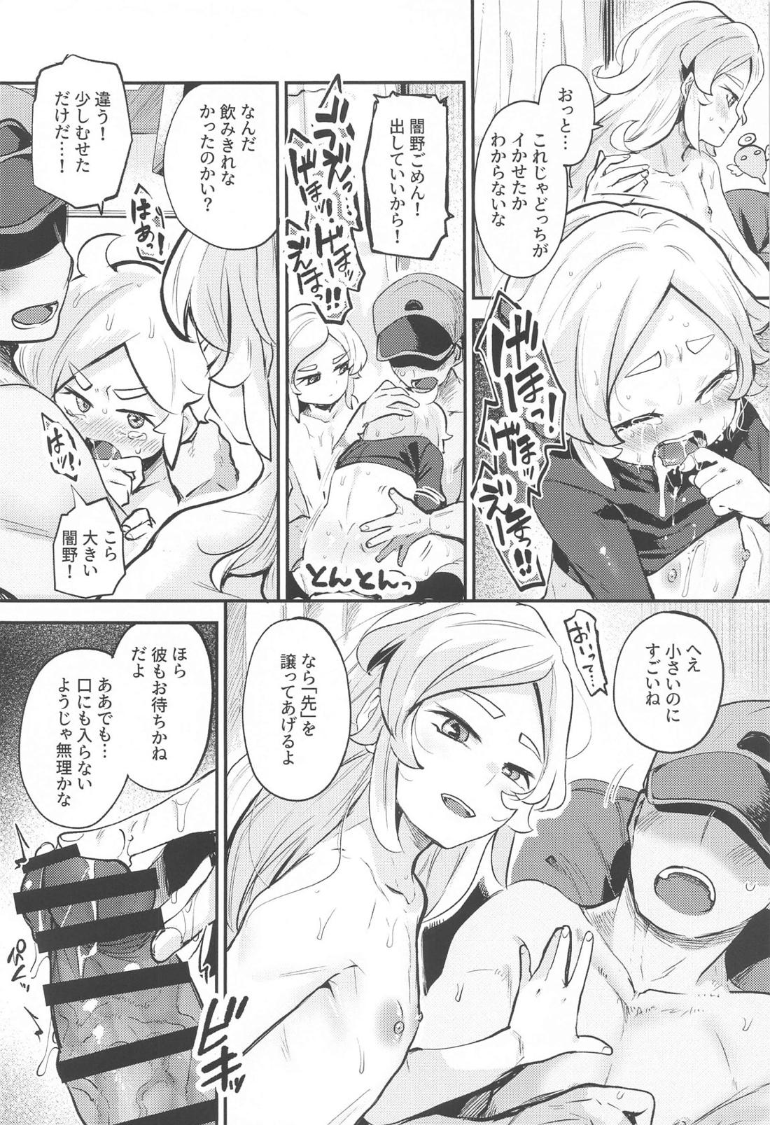 闇野が増えた!!【実況パワフルプロ野球/パワプロ×闇野】 page 11