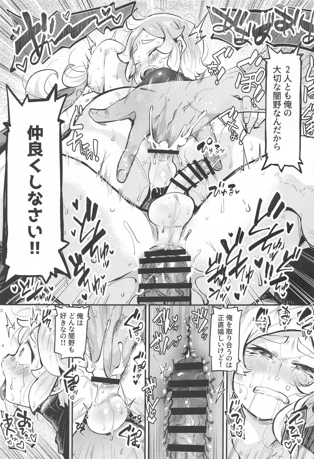 闇野が増えた!!【実況パワフルプロ野球/パワプロ×闇野】 page 22