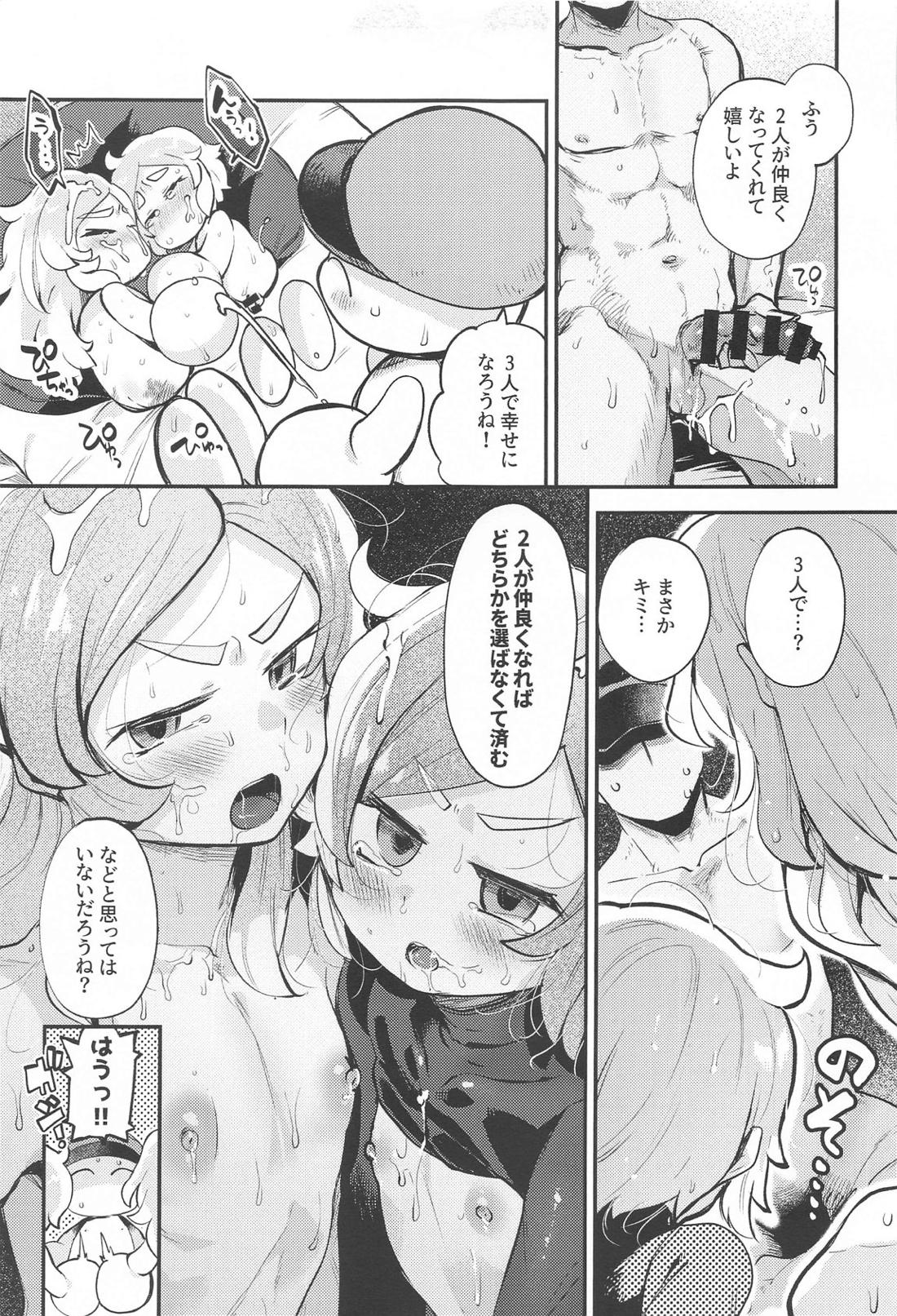 闇野が増えた!!【実況パワフルプロ野球/パワプロ×闇野】 page 26