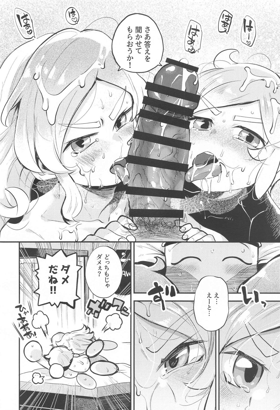 闇野が増えた!!【実況パワフルプロ野球/パワプロ×闇野】 page 27