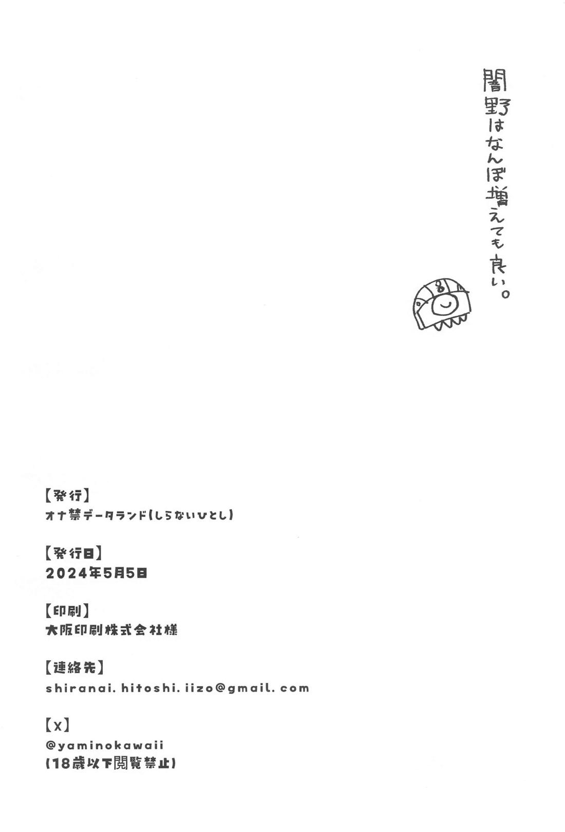 闇野が増えた!!【実況パワフルプロ野球/パワプロ×闇野】 page 29